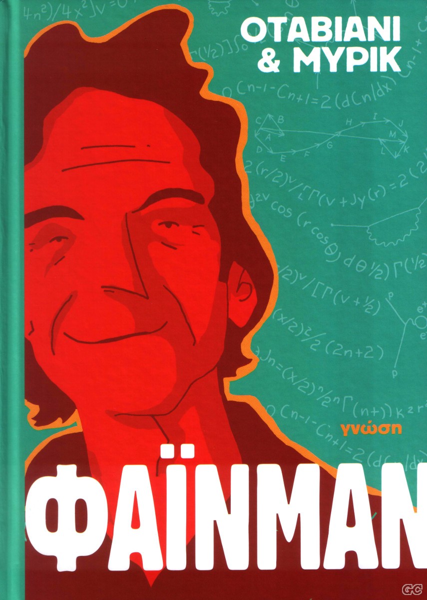 FAINMAN_0001.jpg