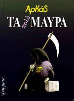 tn_TAPOLYMAYRA_0001.jpg