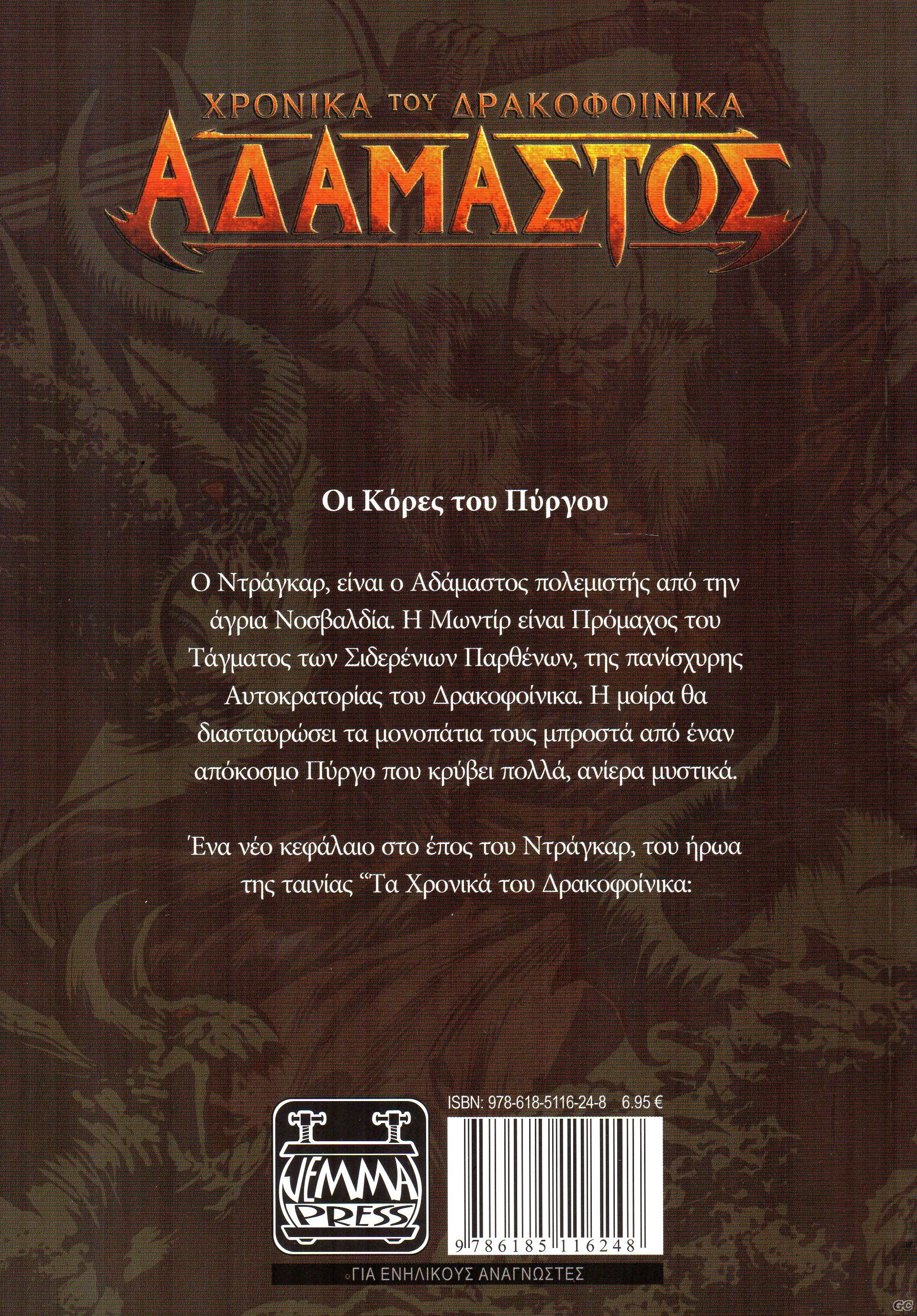 OIKORESTOYPYRGOY_0001z.jpg