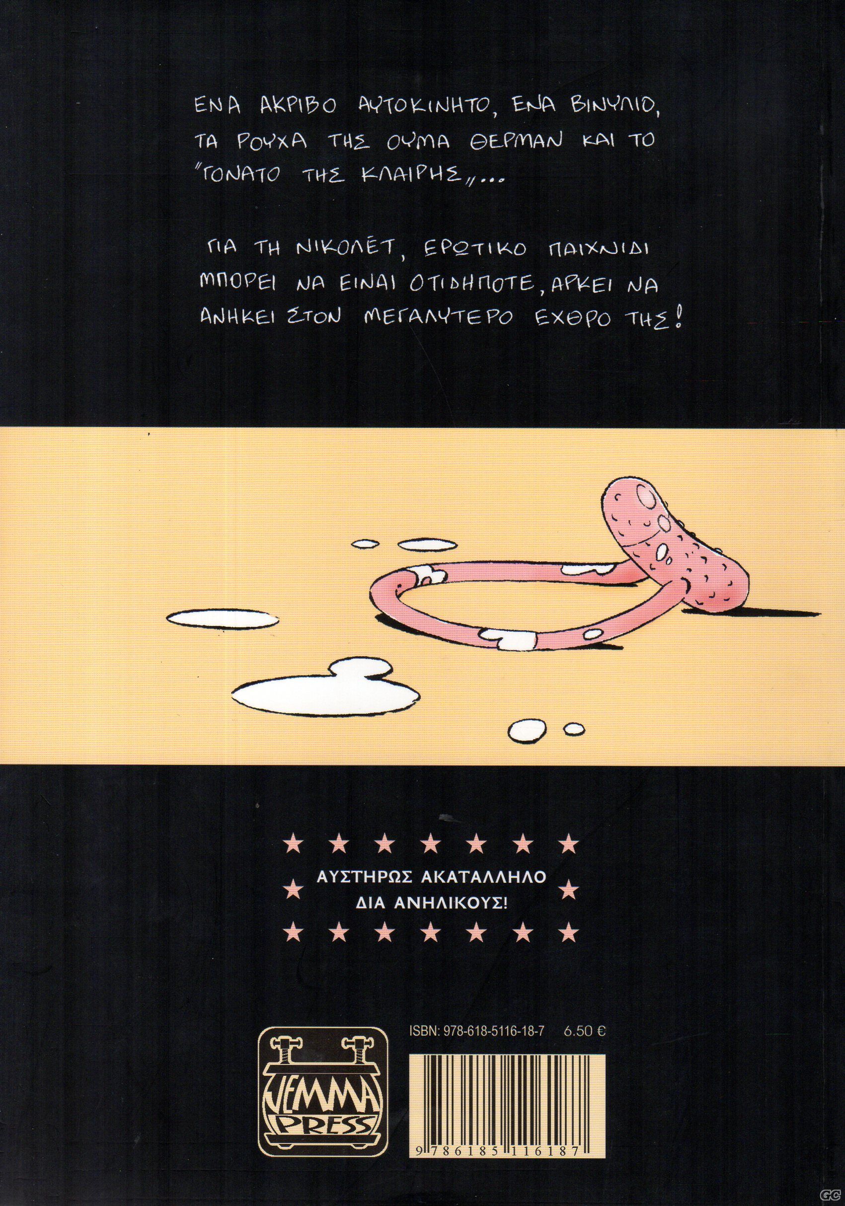 NIKOLET_0001z.jpg