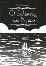 tn_EKLEXTOSNERON_0001.jpg