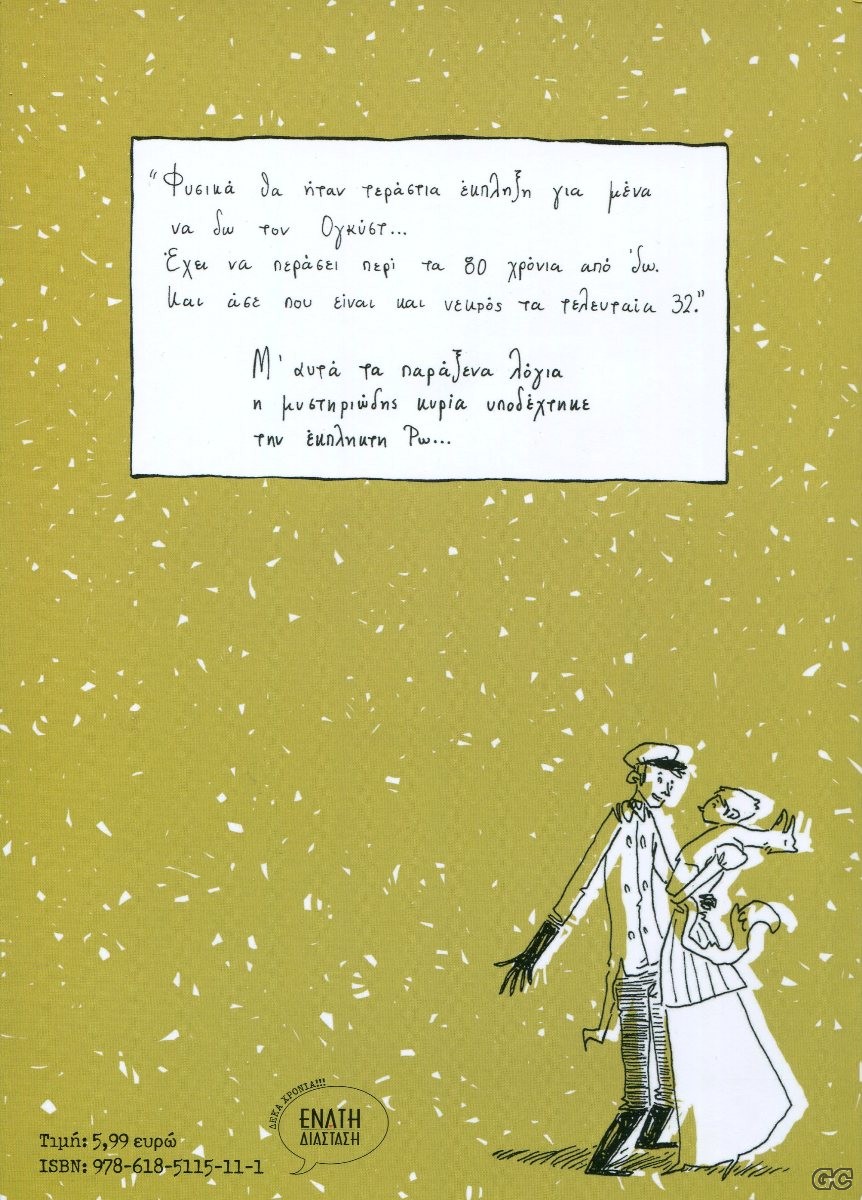 TSALAKOMENHOYRA_0001z.jpg