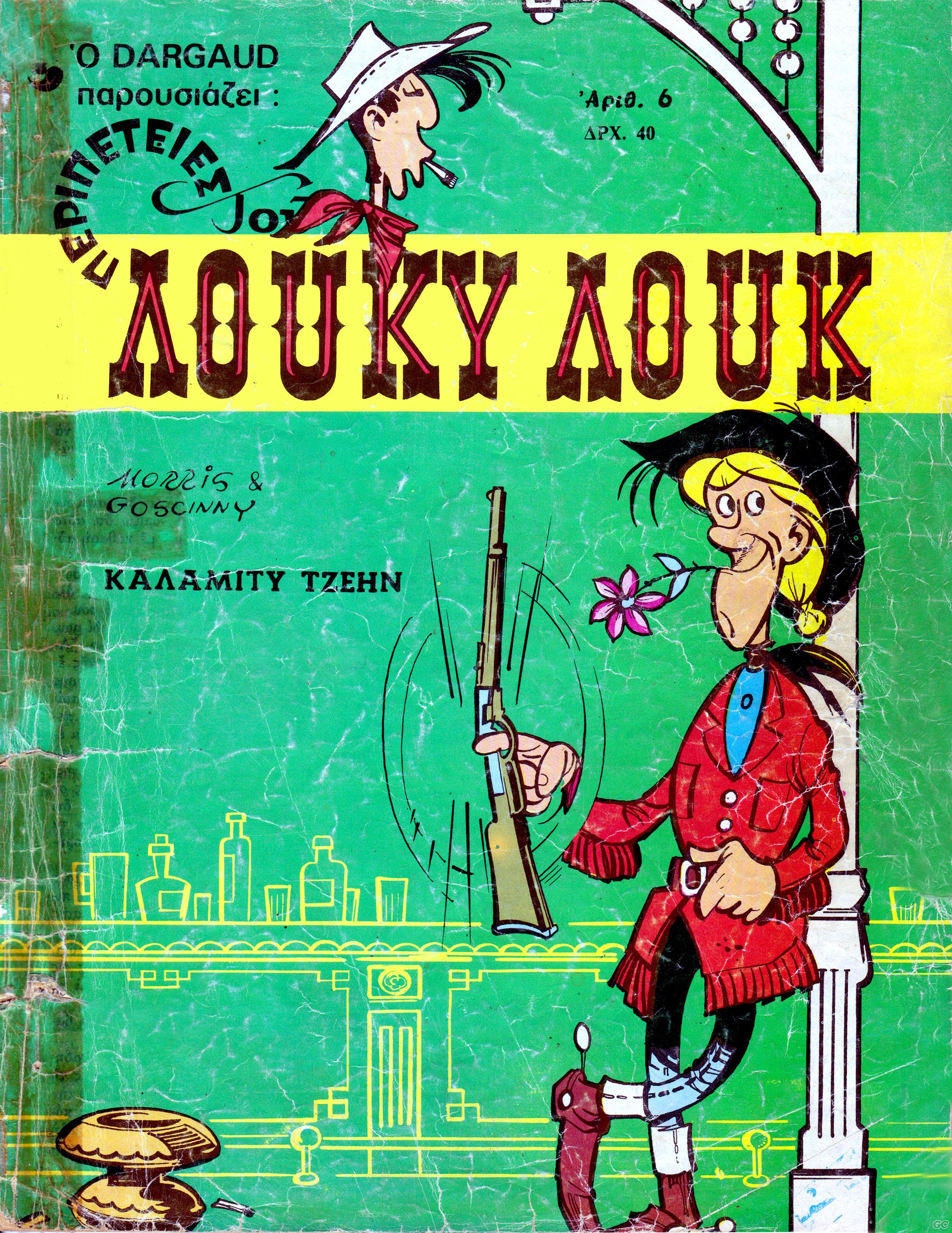 LUCKYLUKEE_0006.jpg
