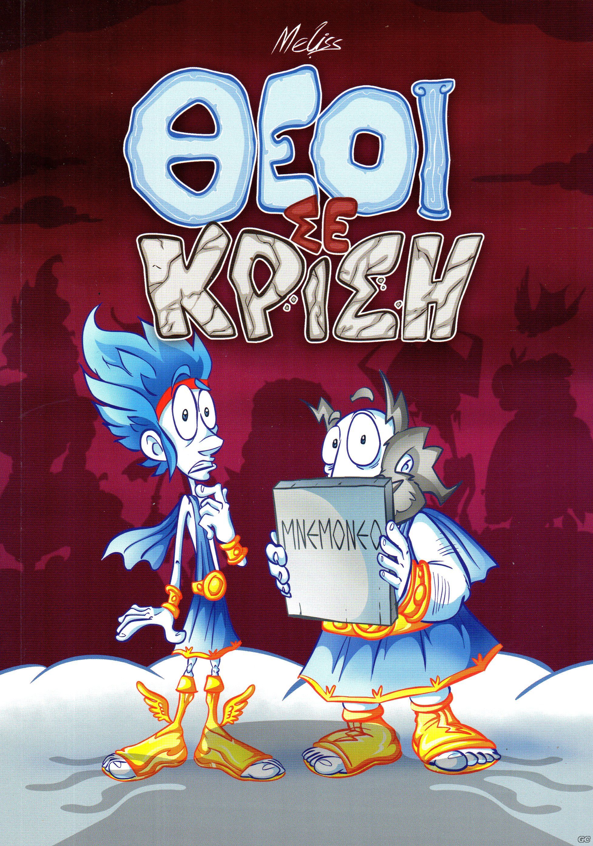 THEOISEKRISI_0001.jpg