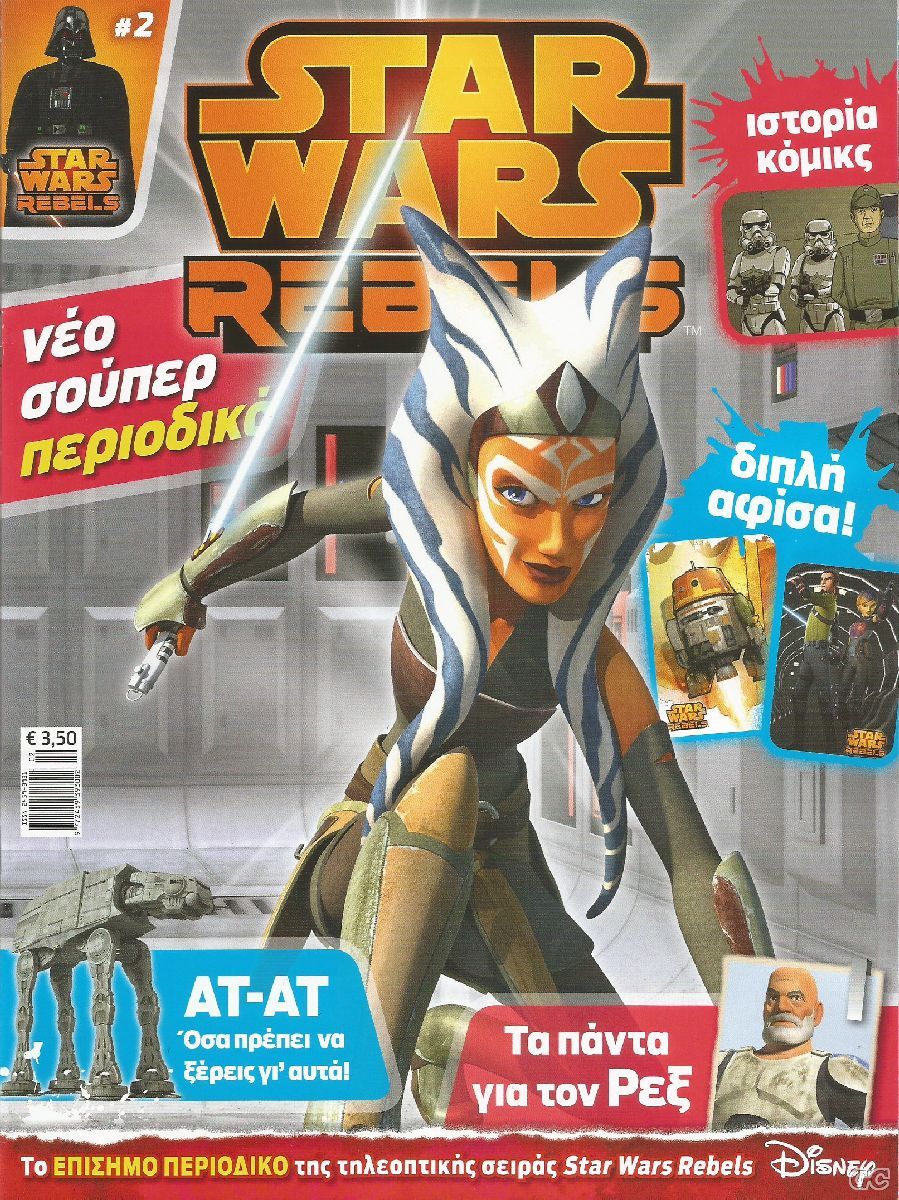 STARWARSREBELS_0002.jpg