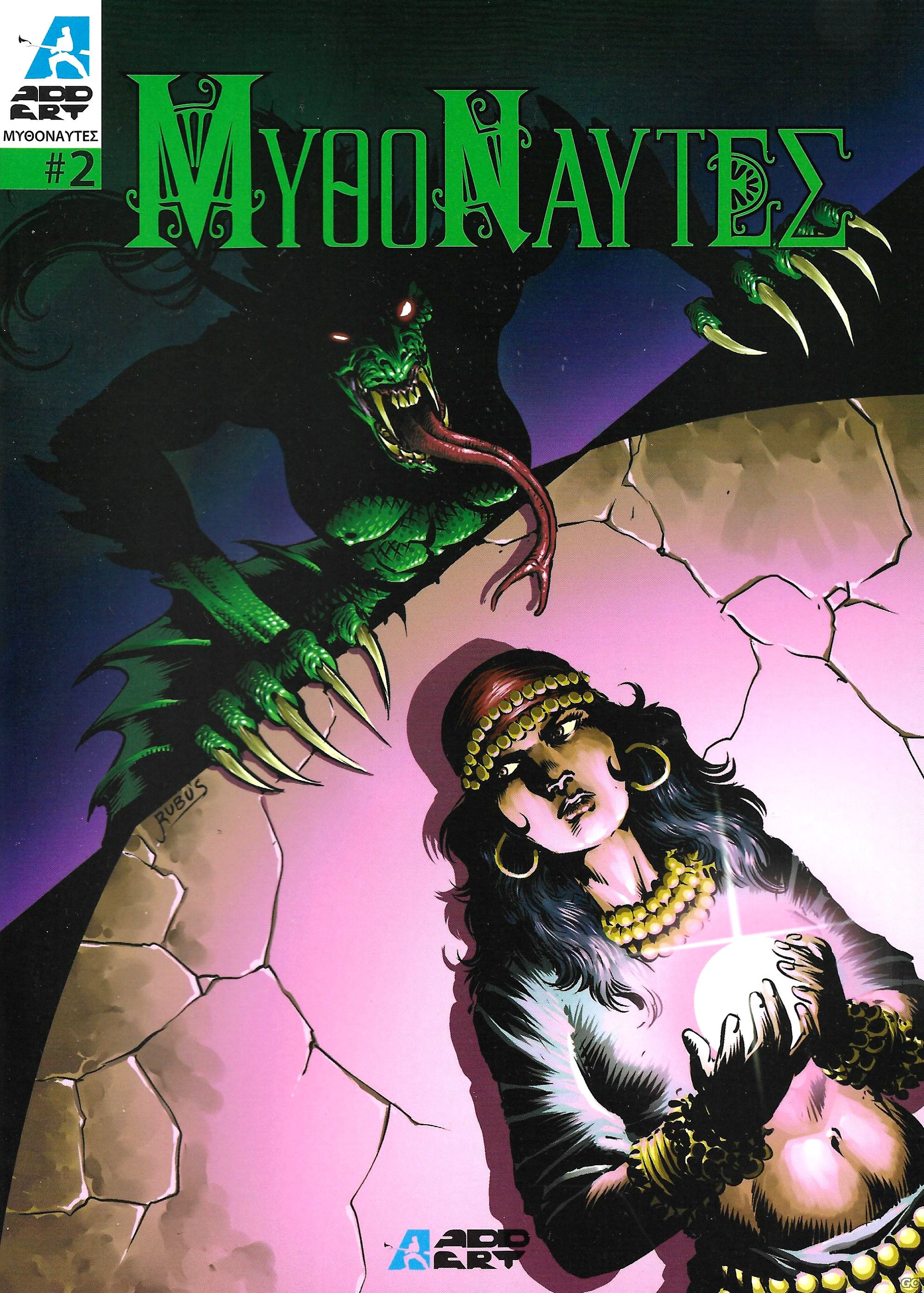 MITHONAYTES_0002.jpg