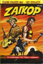 tn_ZAGOREIDEKD_0001.jpg