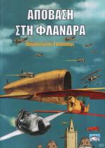tn_APODRASIFLANDRA_0001.jpg