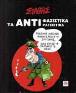 tn_ANTIFASISTIKA_0001.jpg