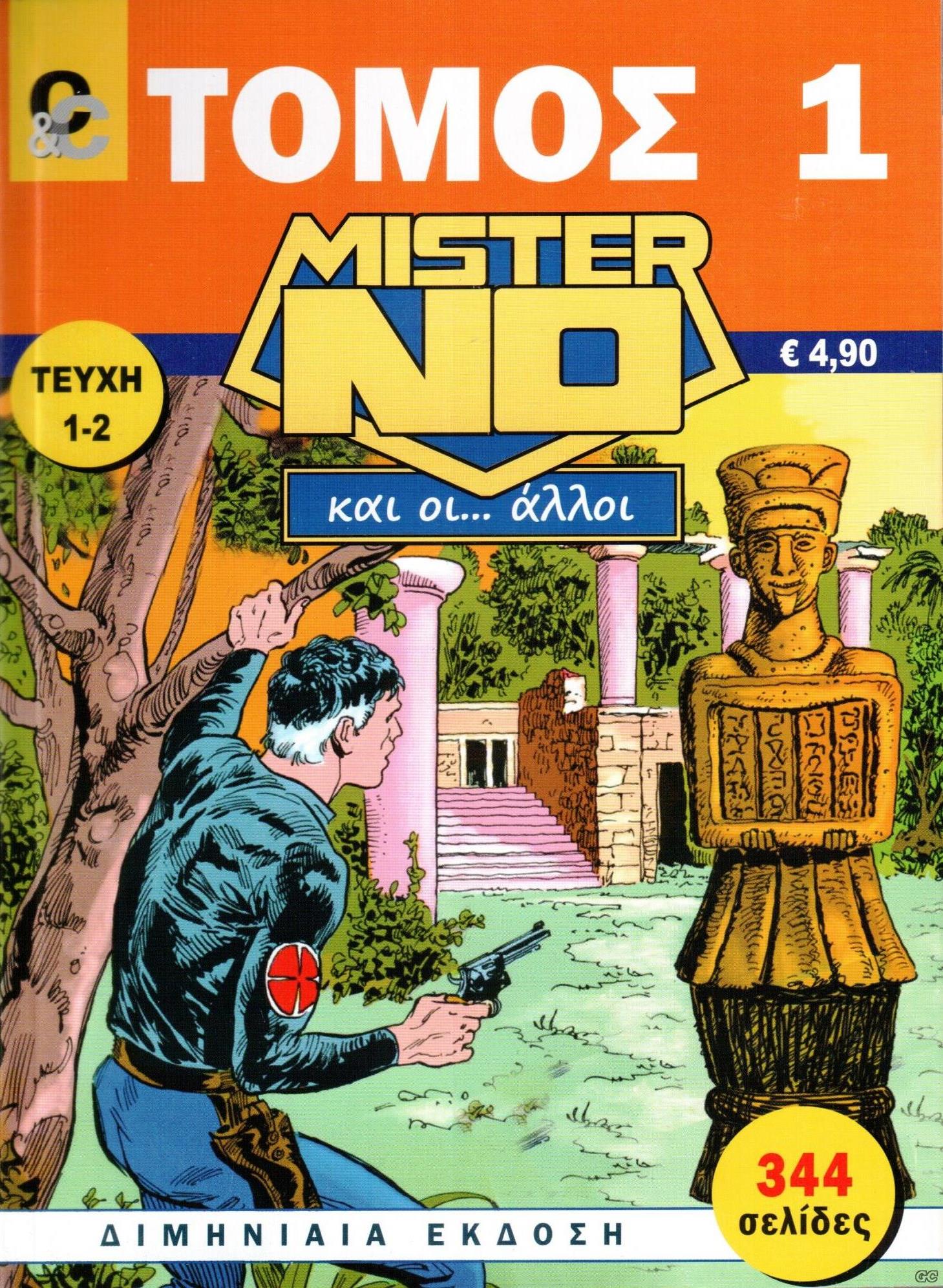 MRNOALLOITOMOI_0001.jpg