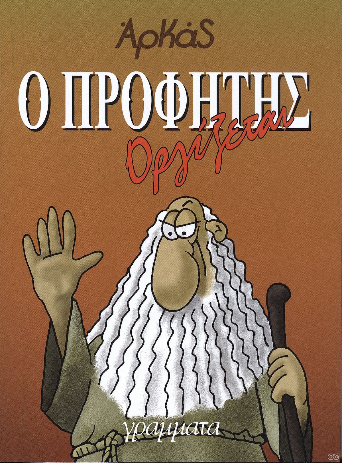 PROFITIS_0002.jpg