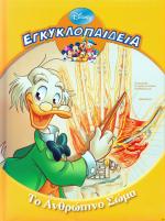 tn_DISNEYEGYKL_0001.jpg