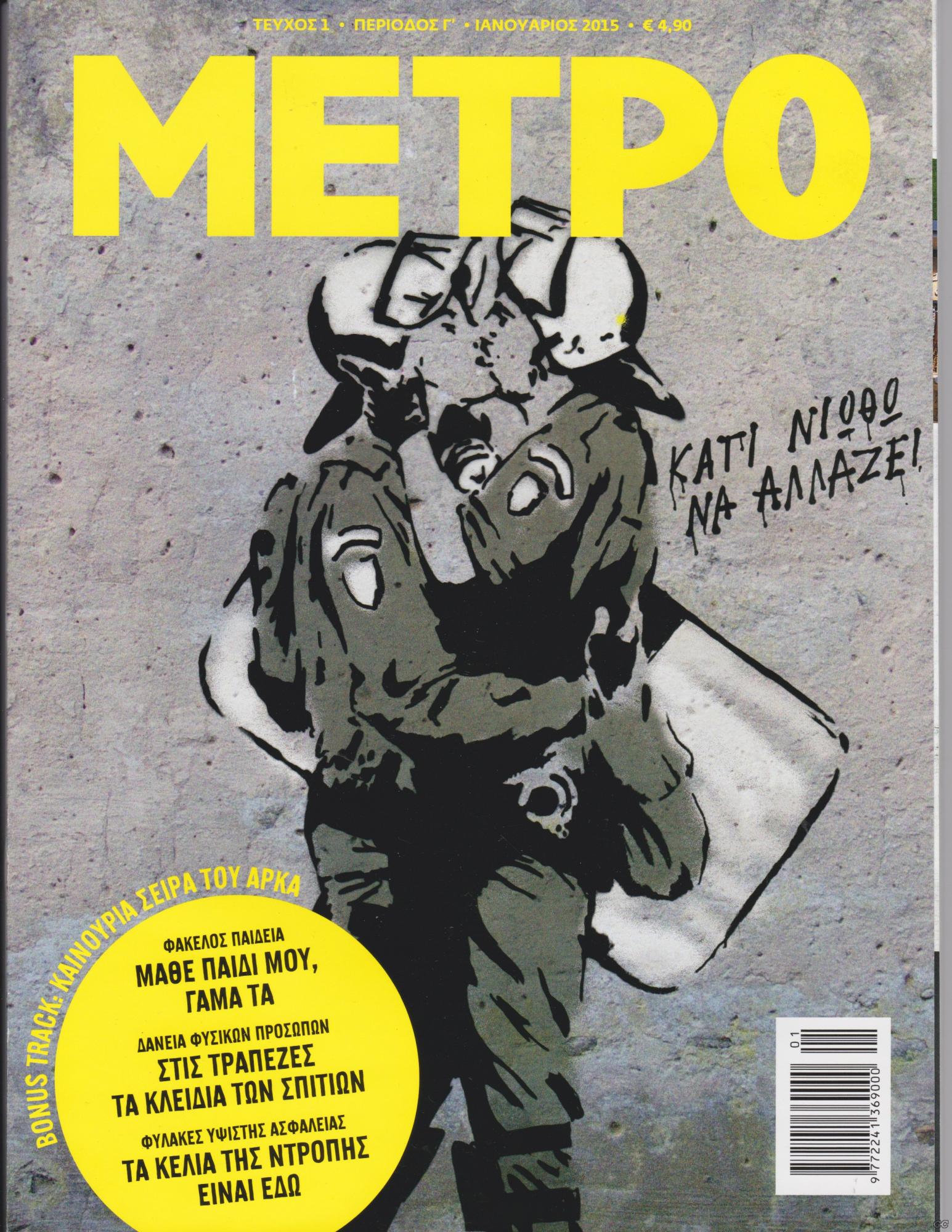 METROC_0001.jpg