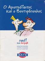 tn_ARIDIATOS_0001.jpg