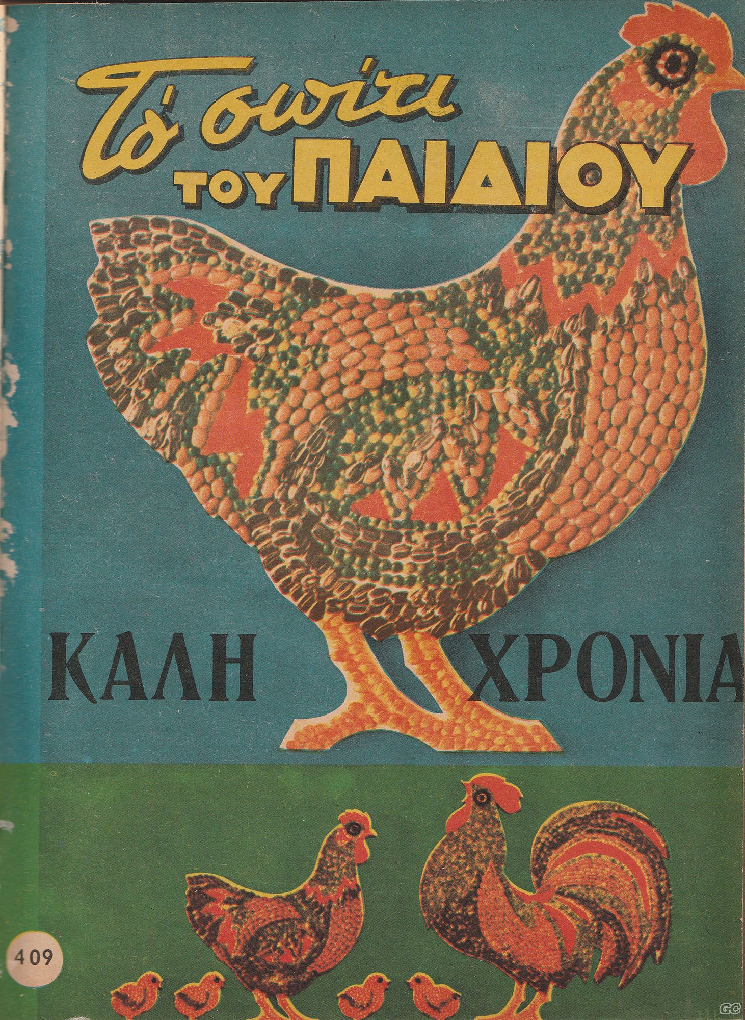 SPITIPEDIOY_0409.jpg