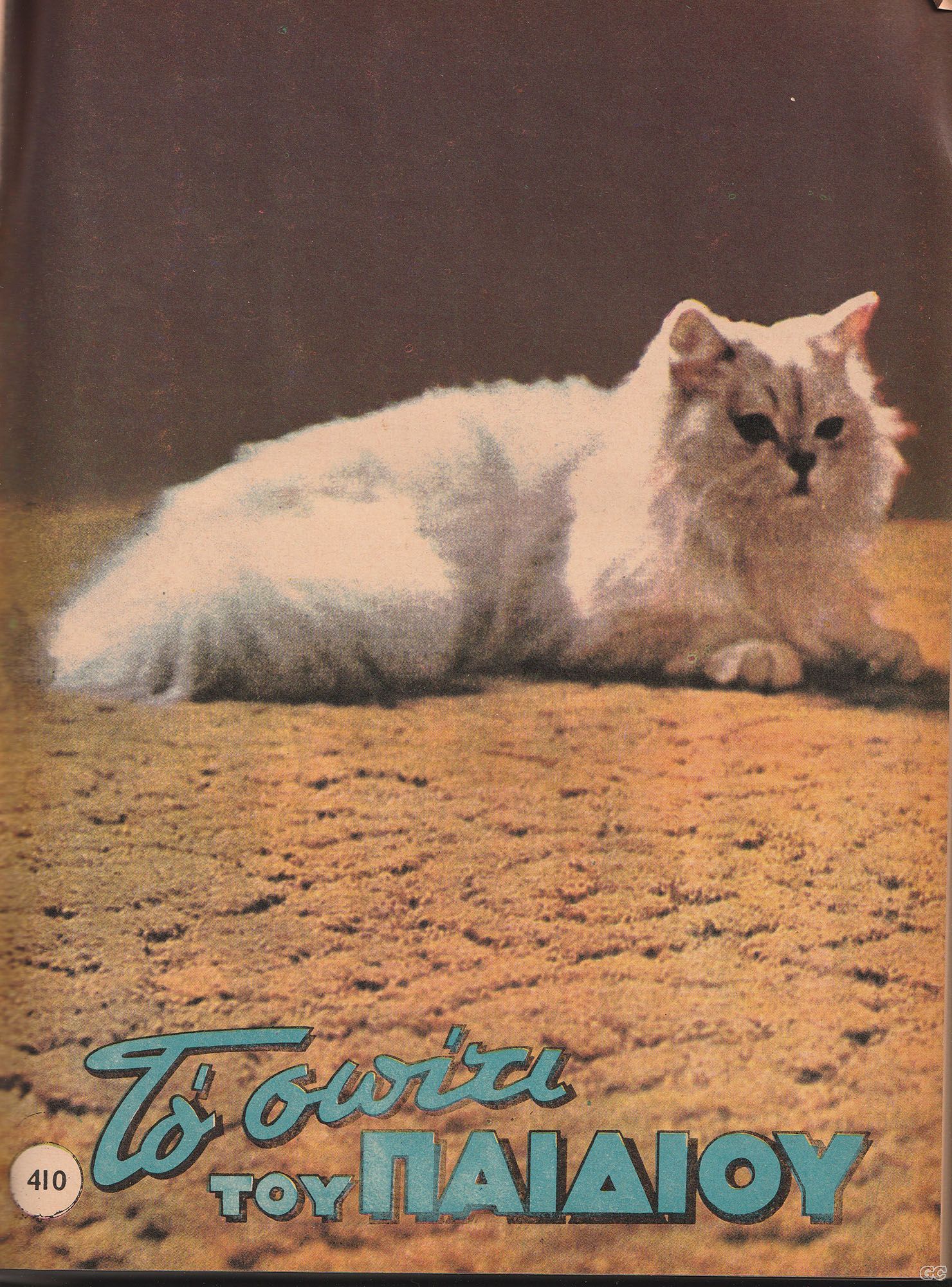 SPITIPEDIOY_0410.jpg