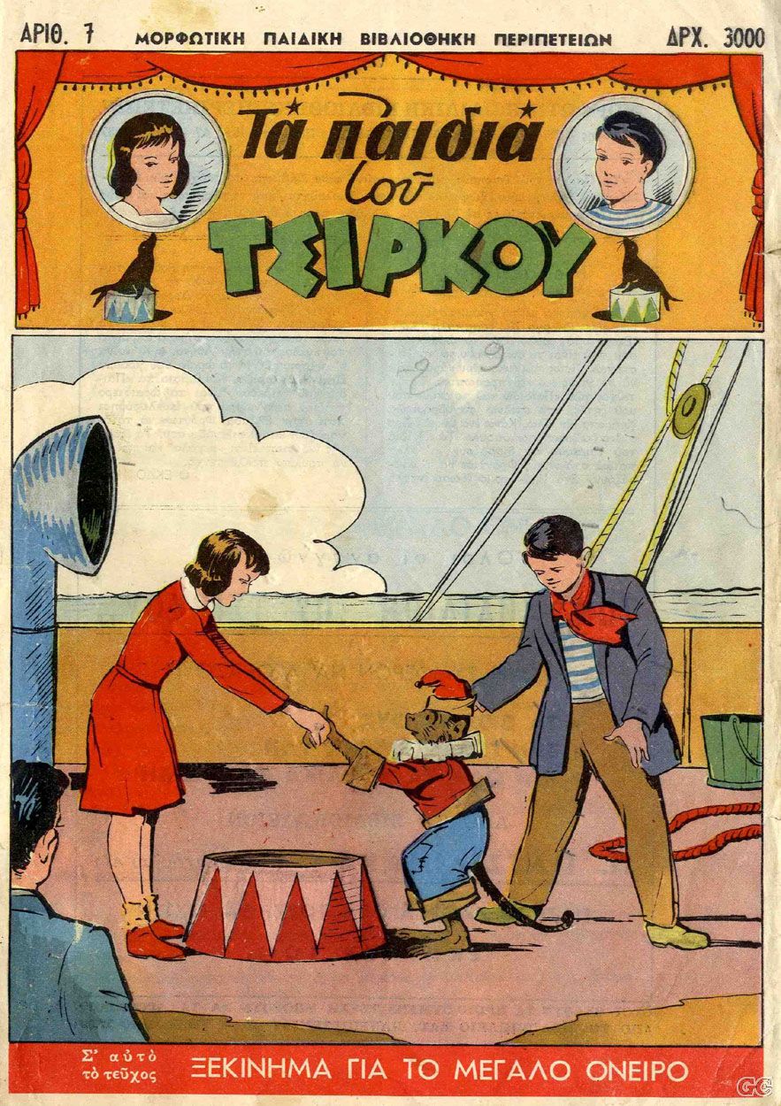 PEDIATSIRKOU_0007.jpg