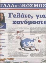 tn_GALAKTOKOSMOS_0003.jpg
