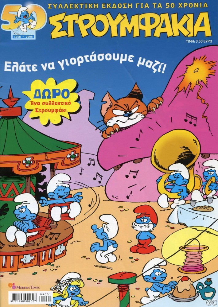 STROUMFSYLEKD_0001.jpg