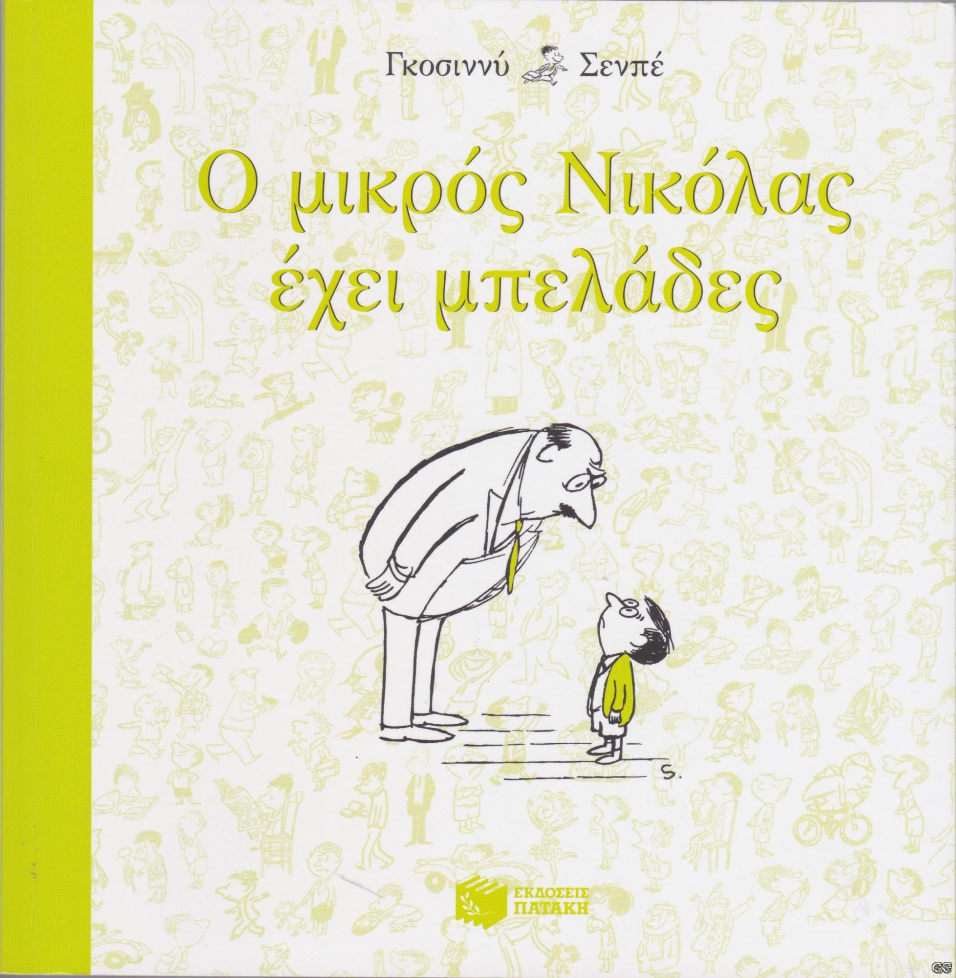 MIKRNIKPAT_0005.jpg