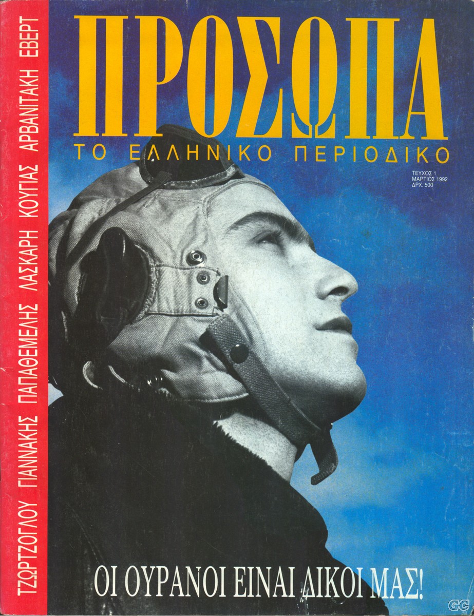 PROSOPA_0001.jpg