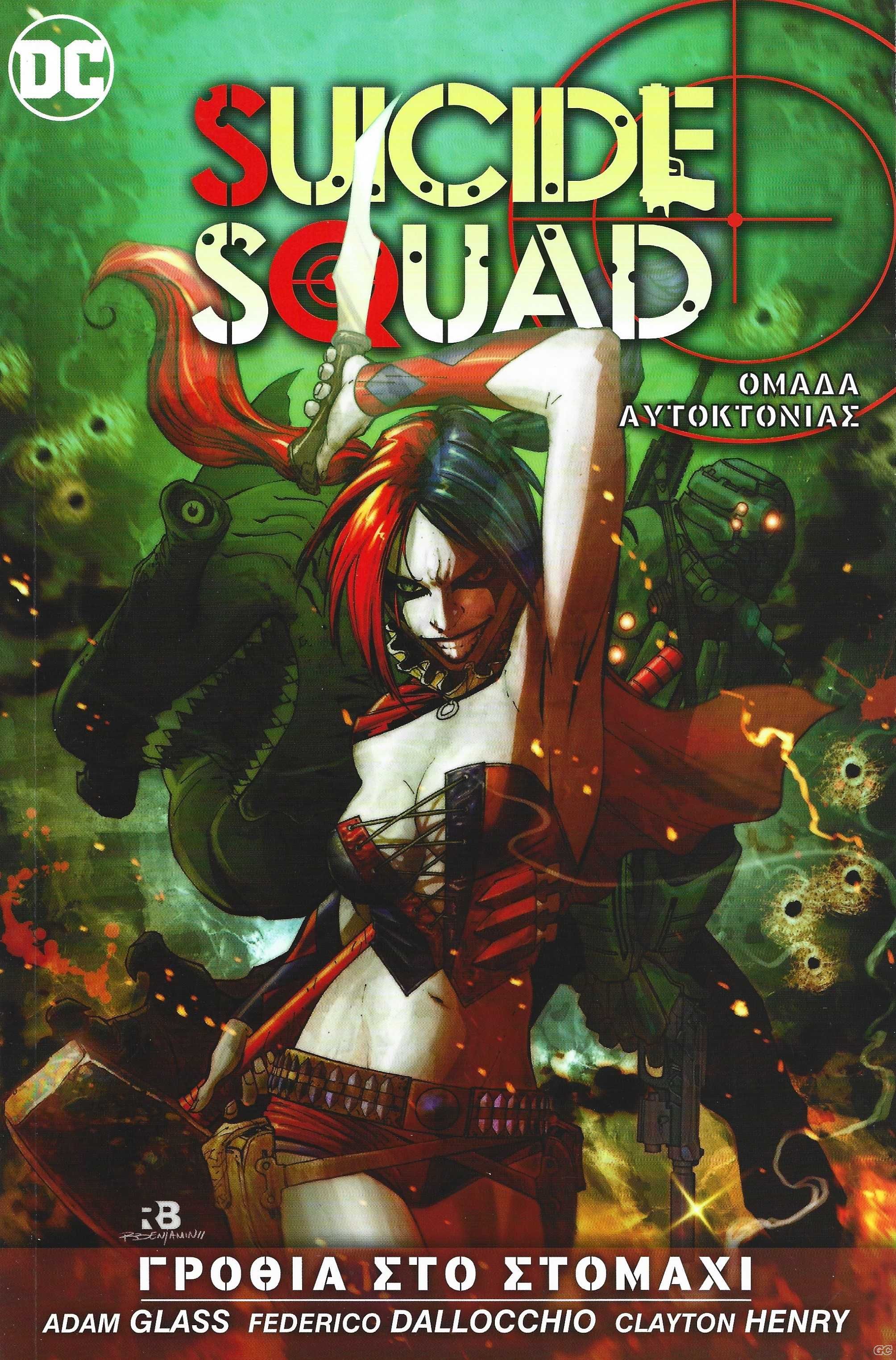 SUICIDESQUAD_0001.jpg