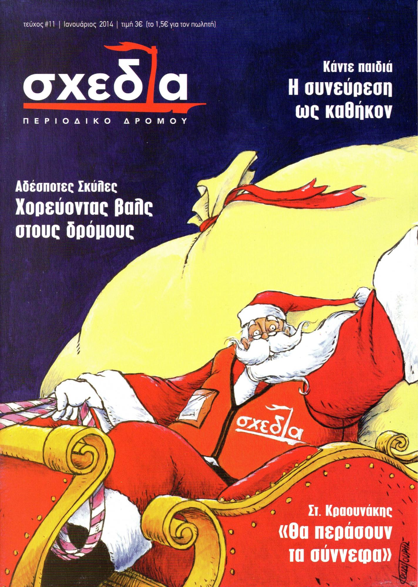 SXEDIA_0011.jpg