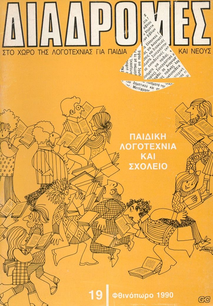 DIADROMESA_0019.jpg