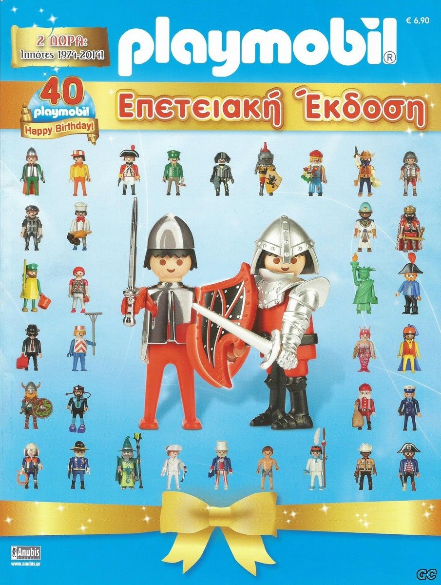 PLAYMOBILEPETEIAKHEKD_0001.jpg