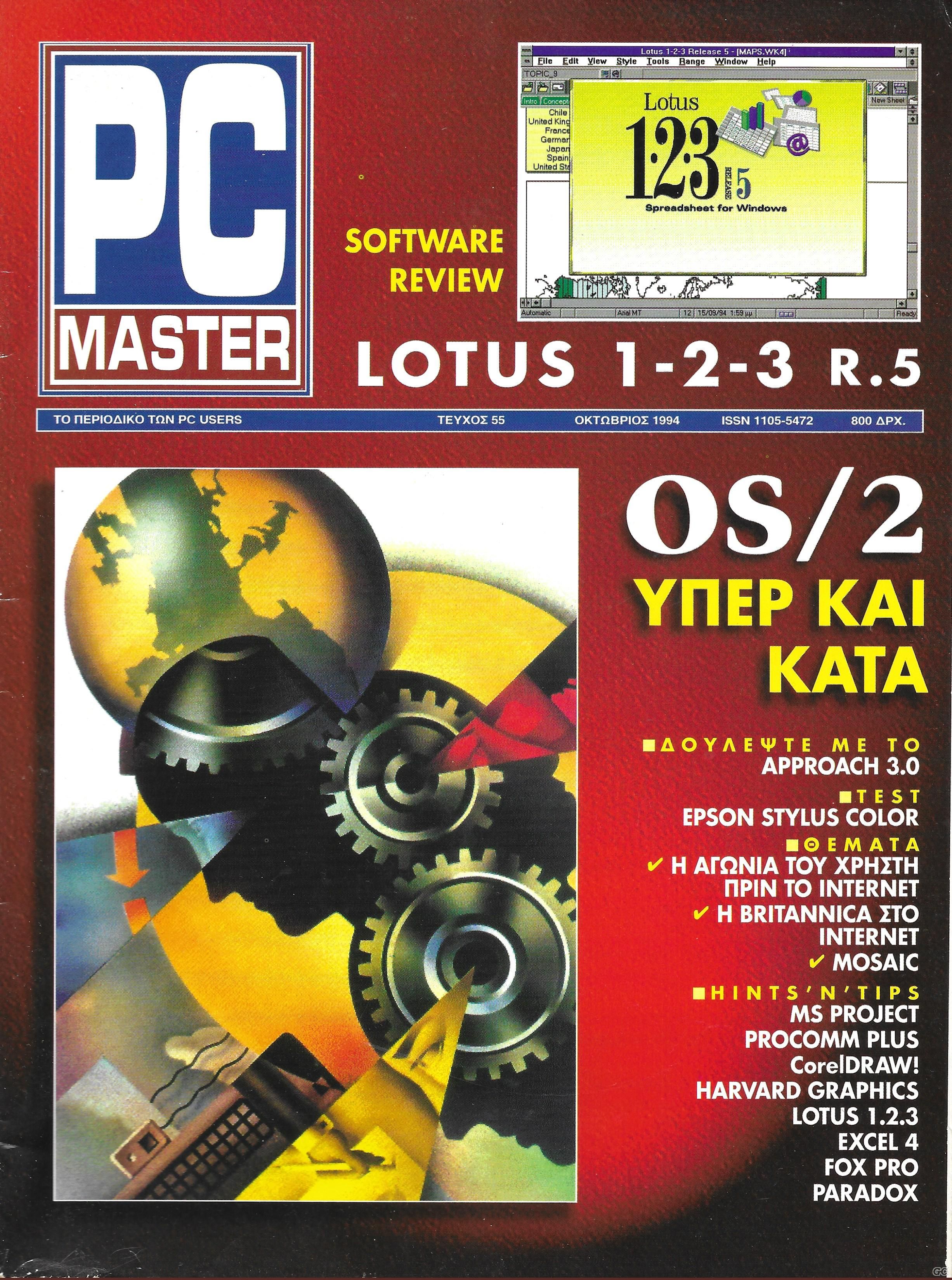 PCMASTER_0055.jpg