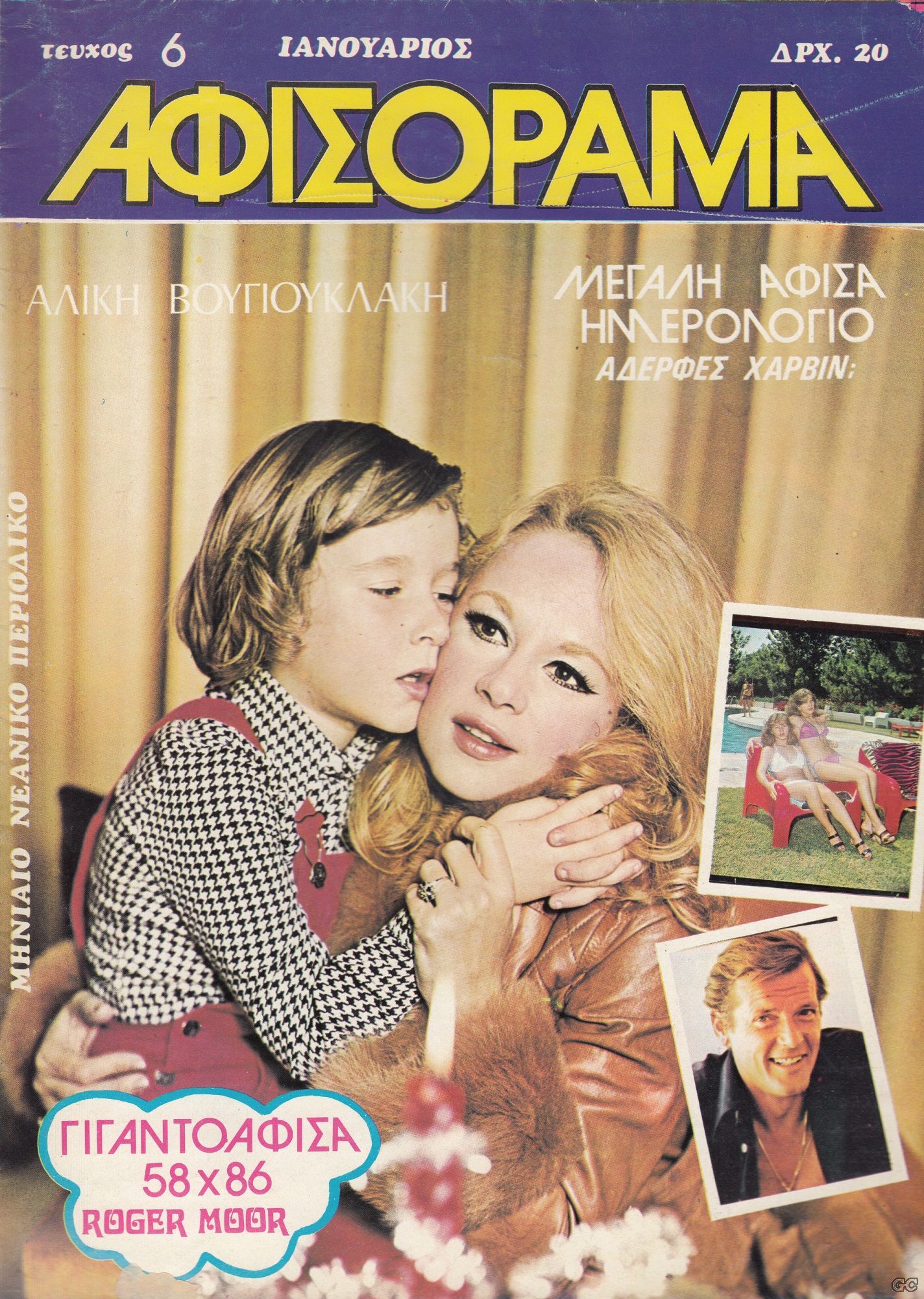AFISORAMA_0006.jpg
