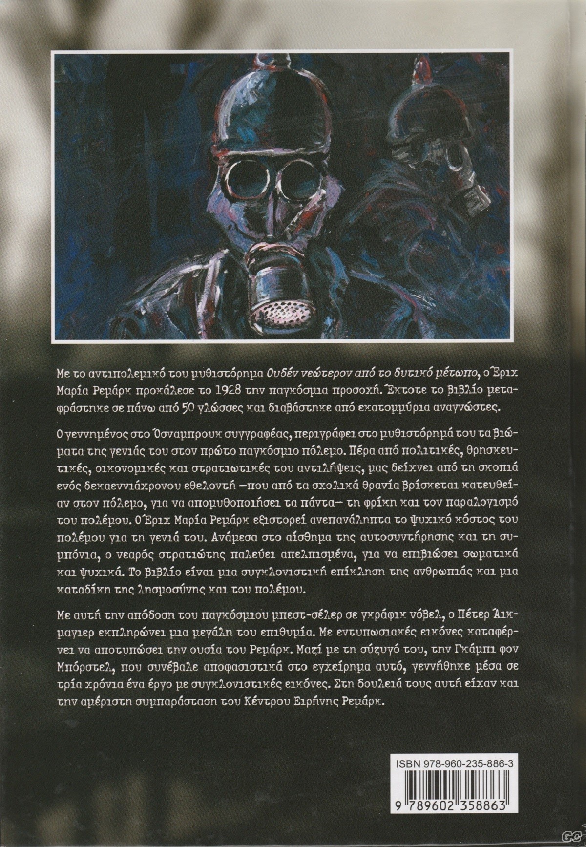 DytikonMetopo_0001z.jpg