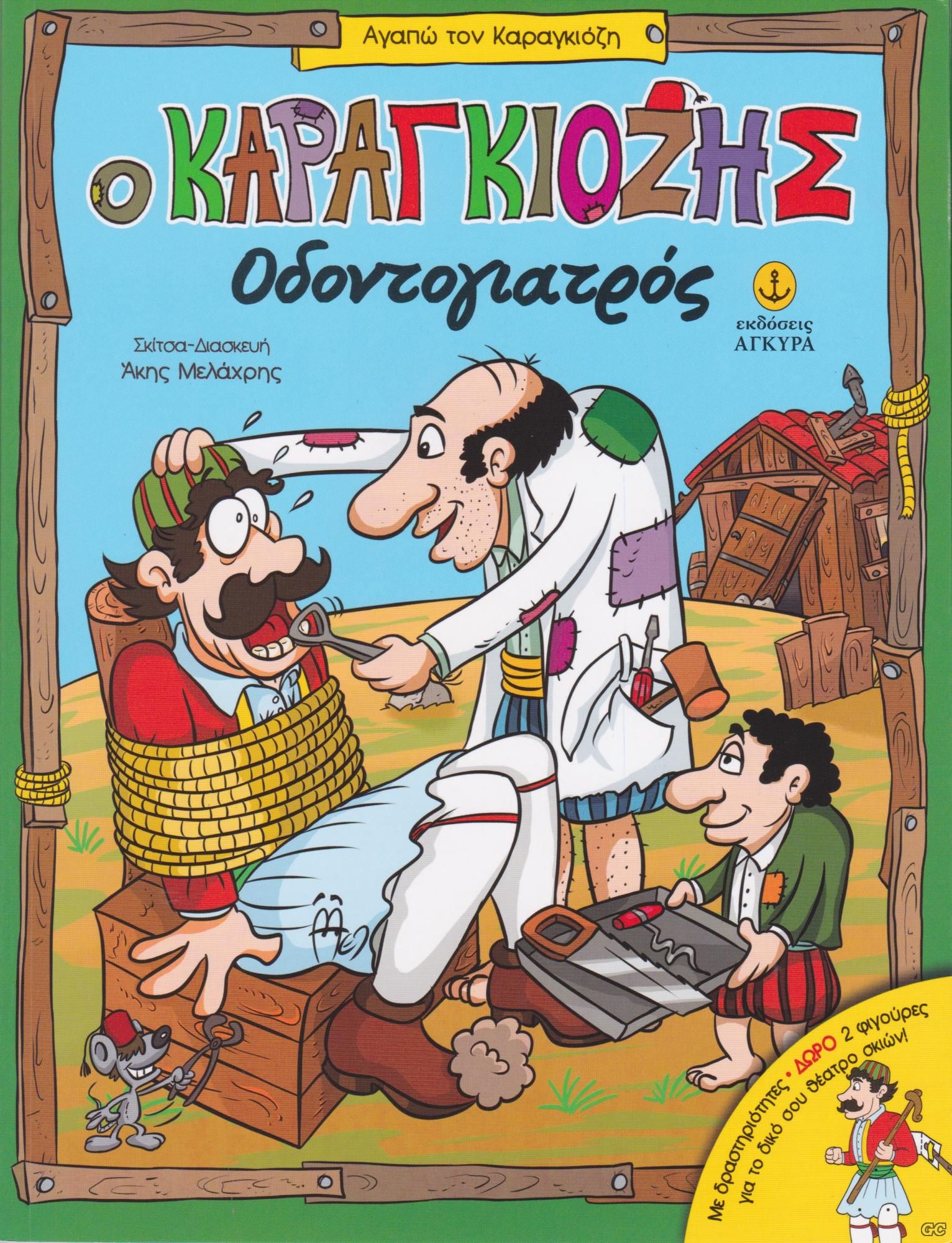 KARAOLYMPIC_0002.jpg