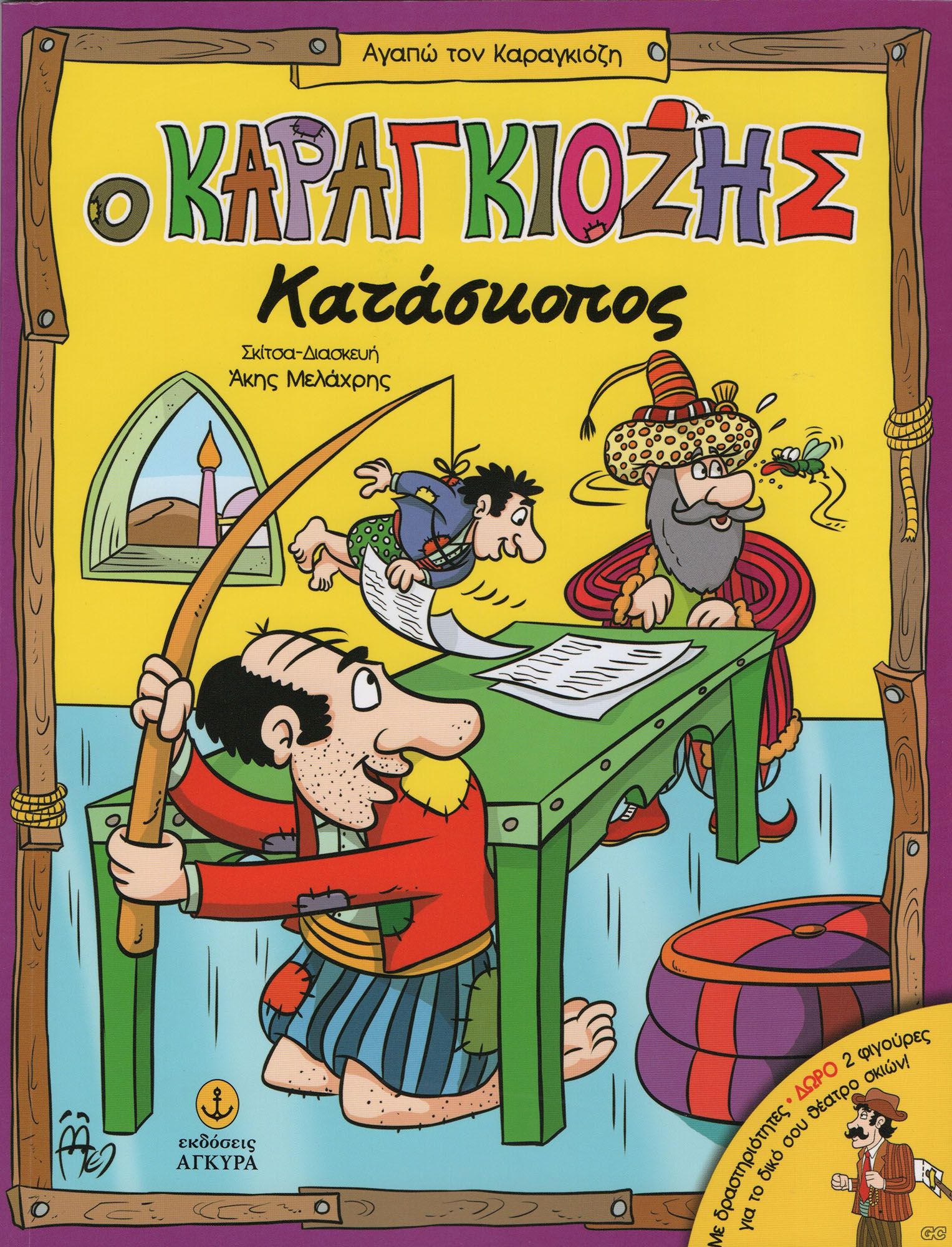 KARAOLYMPIC_0003.jpg