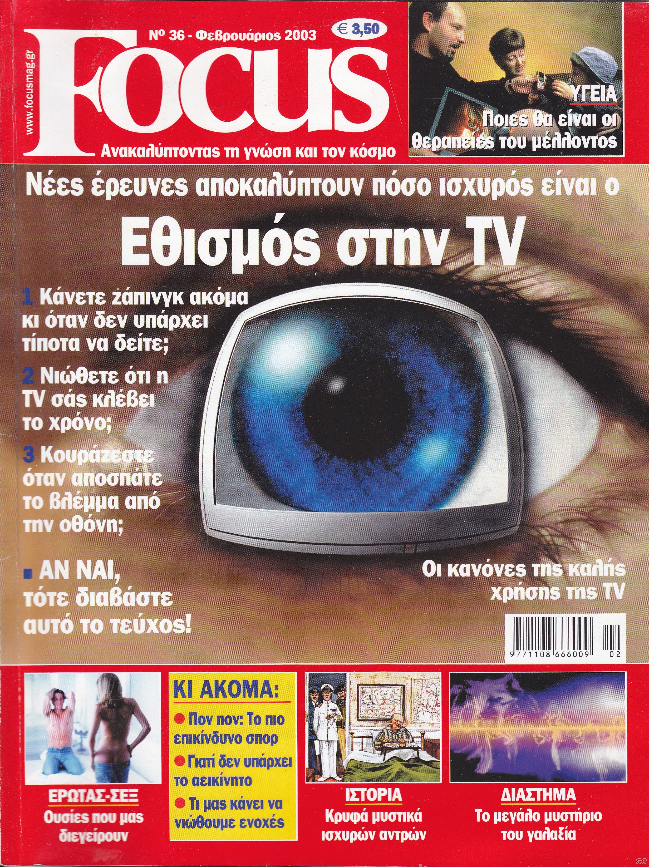 FOCUS_0036.jpg