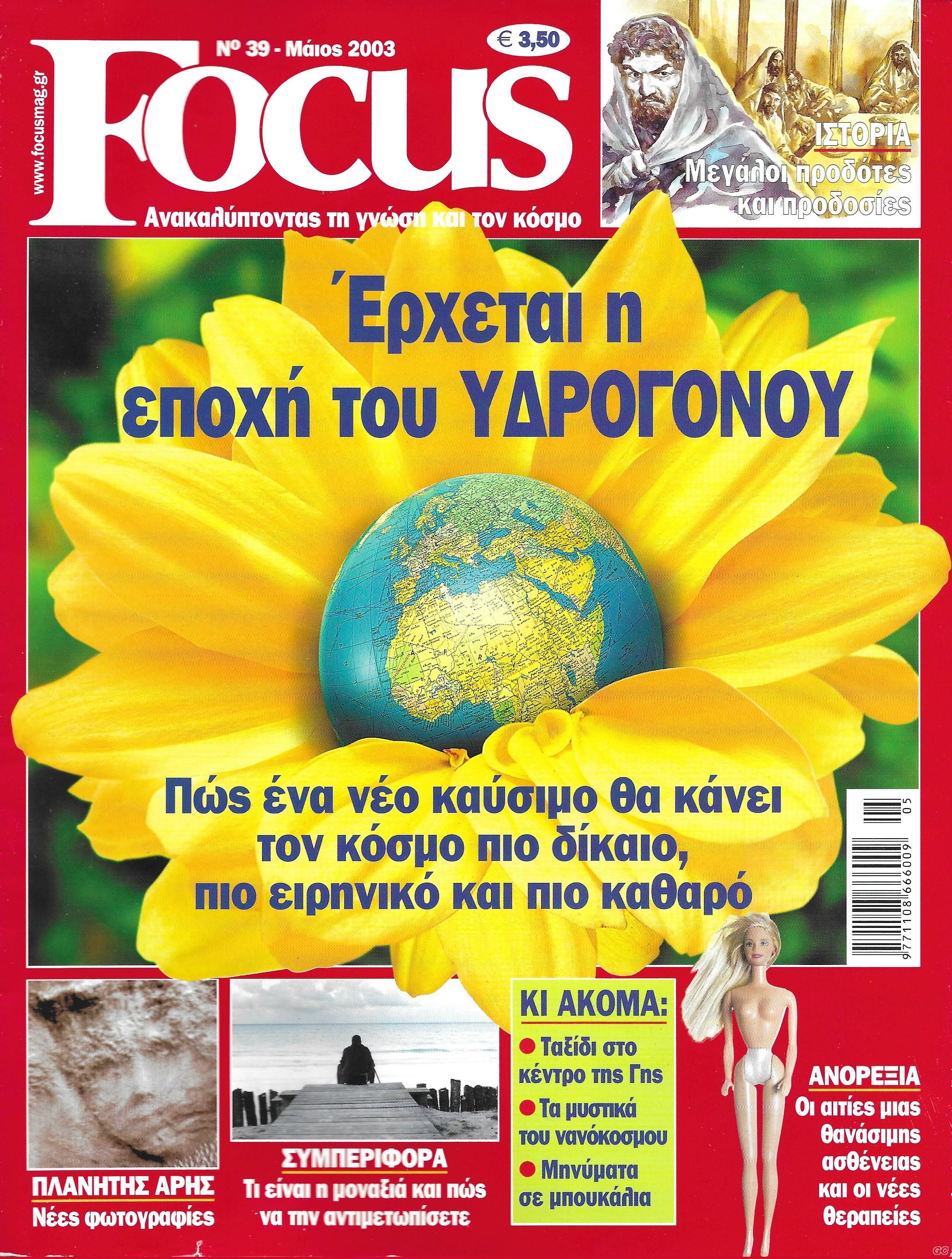 FOCUS_0039.jpg