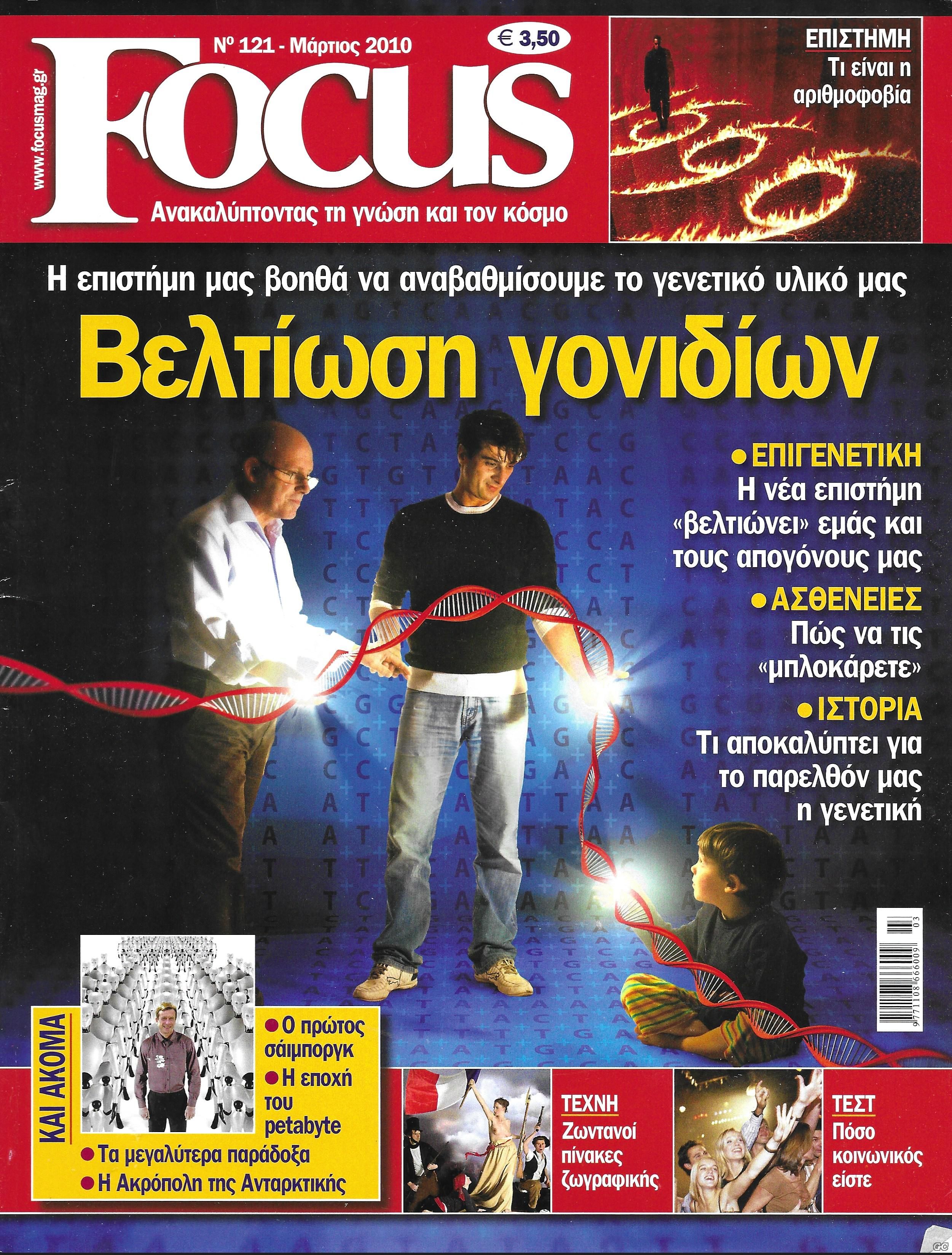 FOCUS_0121.jpg