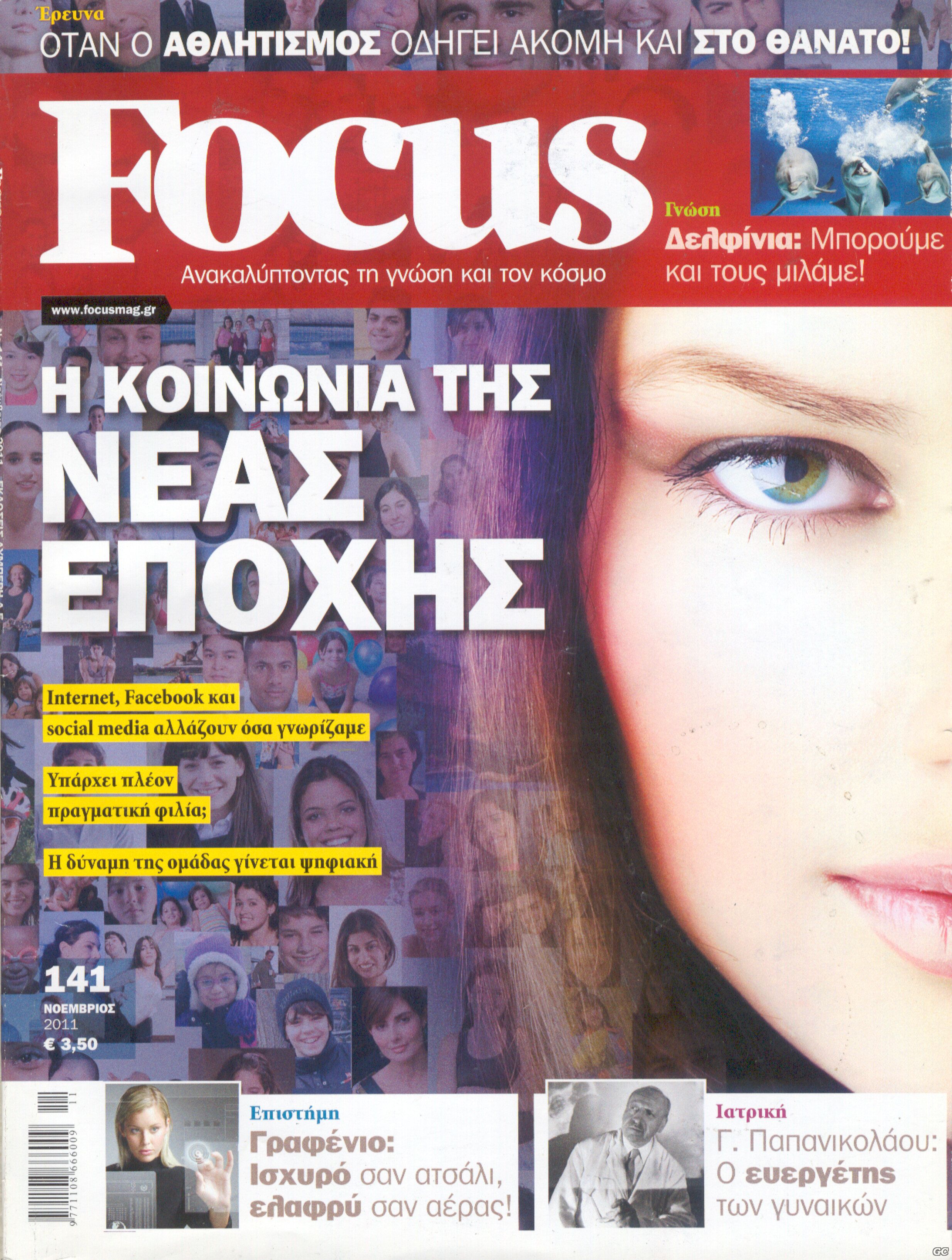 FOCUS_0141.jpg
