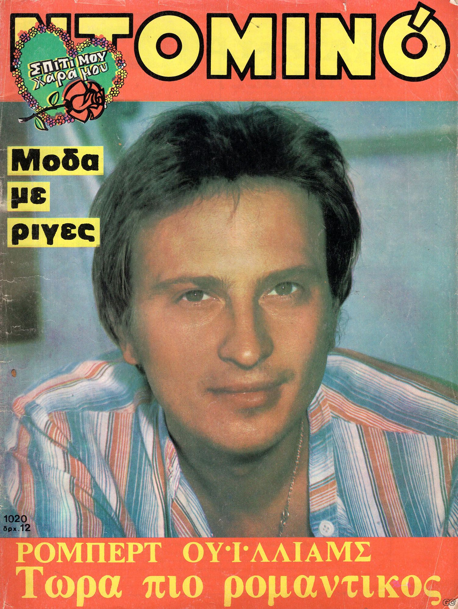 DOMINO_1020.jpg