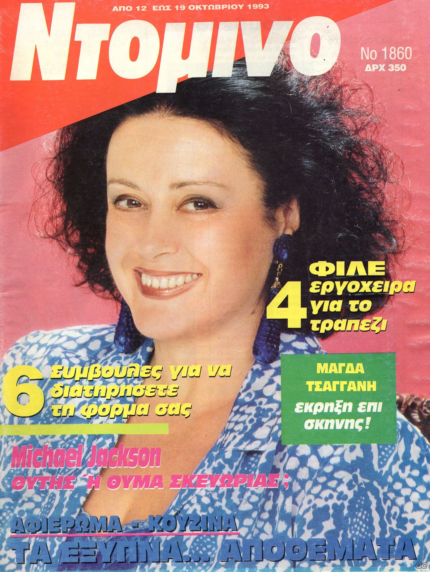 DOMINO_1860.jpg