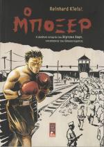tn_BOXER_0001.jpg