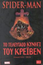 tn_SPIDERMANKRAVEN_0001.jpg