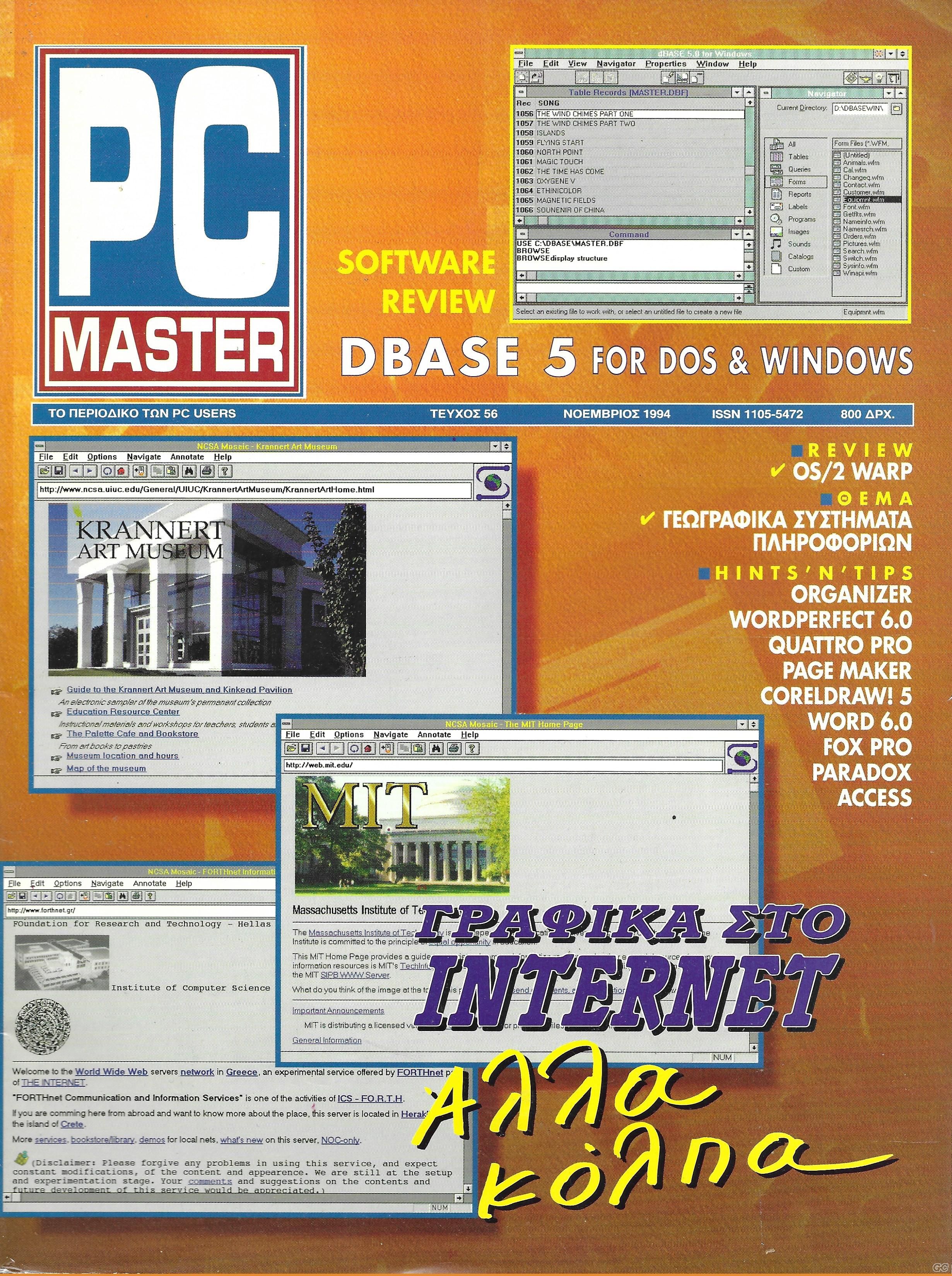 PCMASTER_0056.jpg
