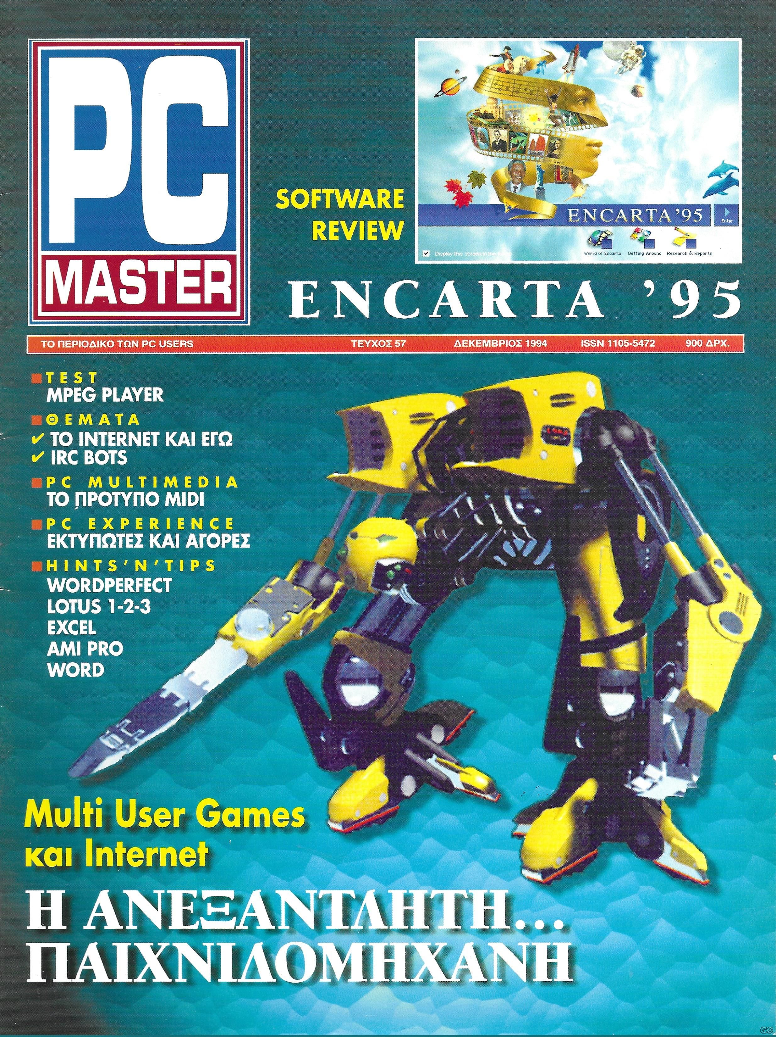 PCMASTER_0057.jpg