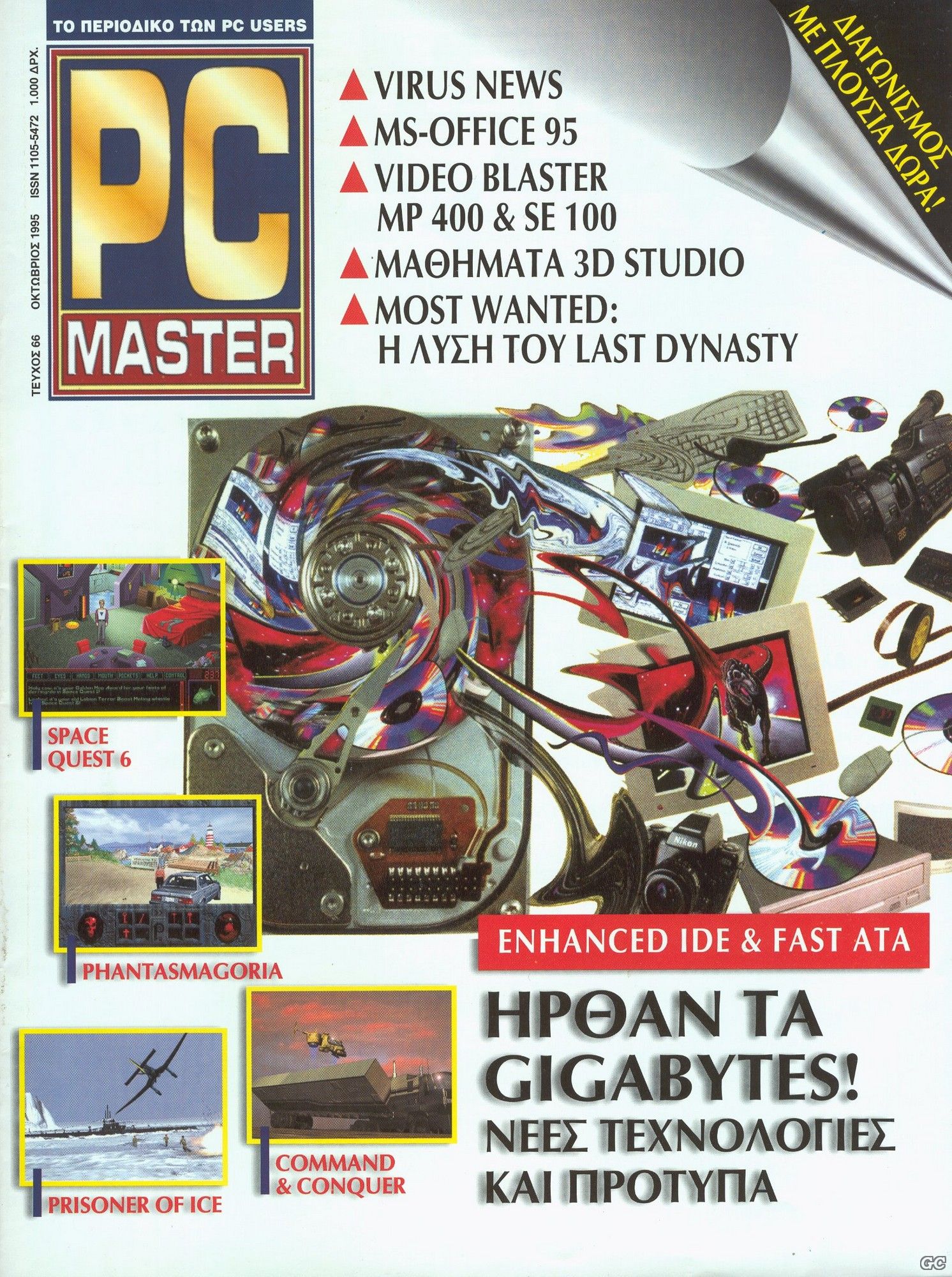 PCMASTER_0066.jpg