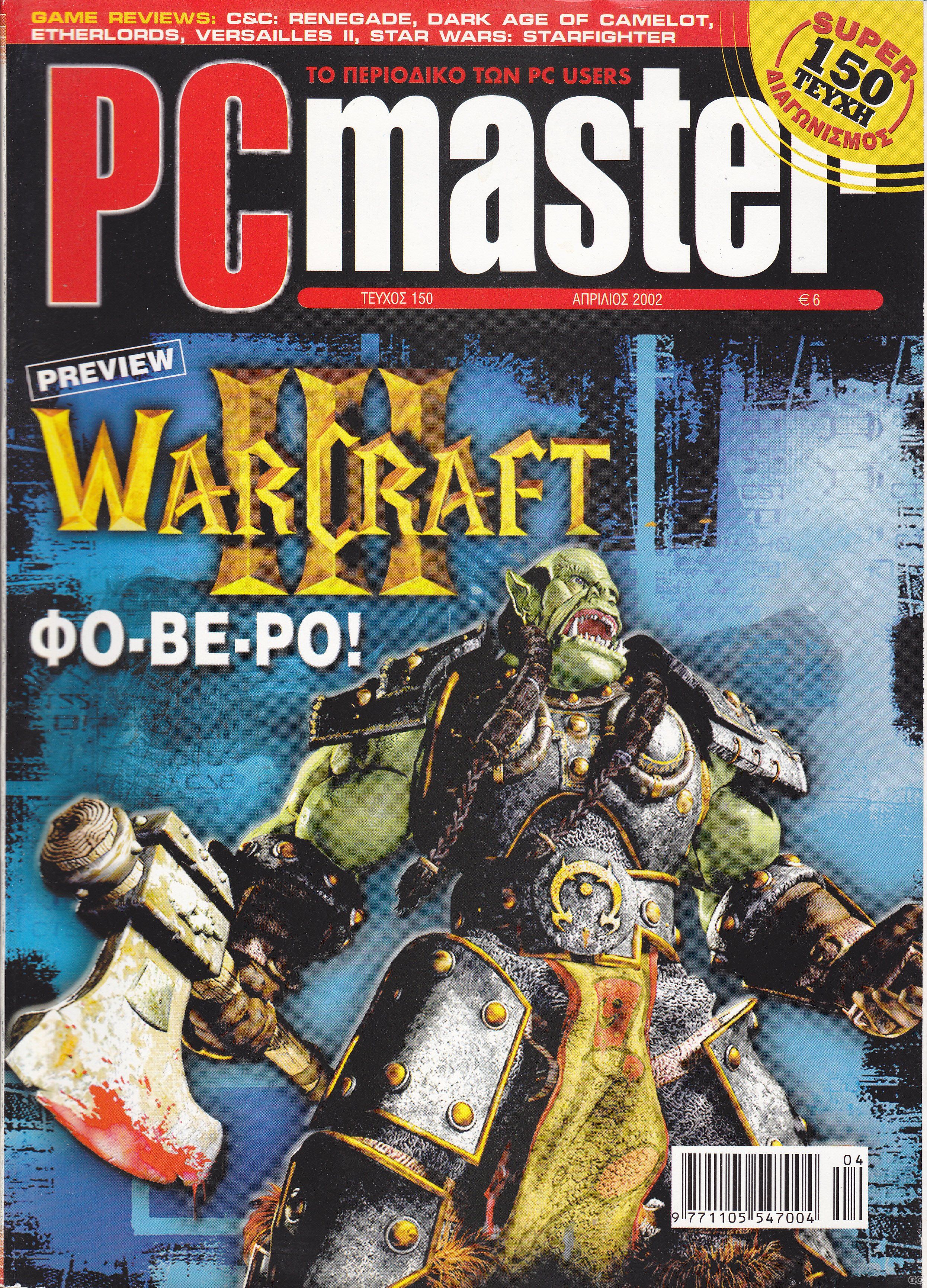 PCMASTER_0150.jpg