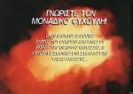 tn_PSIXOULIS_0001z.jpg