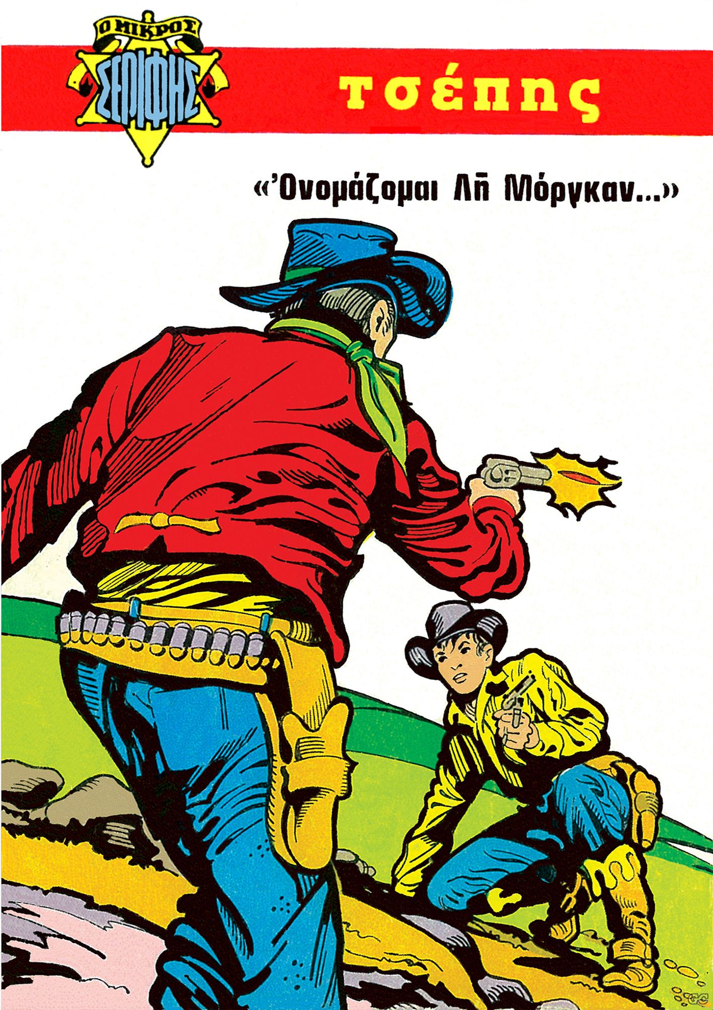 MIKROSSERIFISTSEPIS_0005.jpg