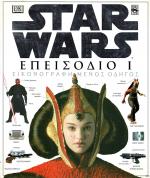 tn_STARWARSODIGOS_0001.jpg