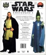 tn_STARWARSODIGOS_0001z.jpg
